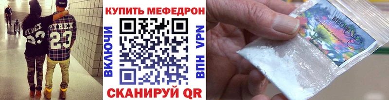 Меф VHQ Новочеркасск