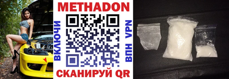 Метадон белоснежный  Новочеркасск 