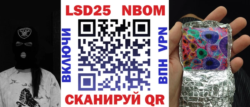 Наркотические марки 1,8мг Новочеркасск