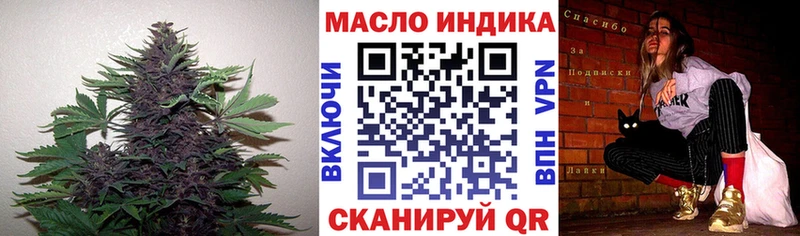 ТГК THC oil  наркотики  Новочеркасск 